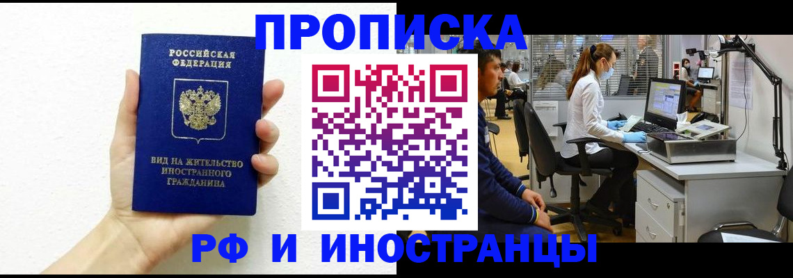 прописка для школы в Артёмовском