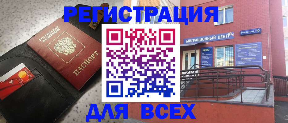 временная регистрация гарантия в Артёмовском