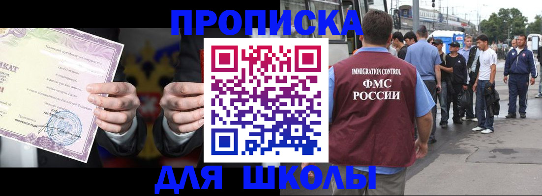 регистрация для дет. сада в Артёмовском