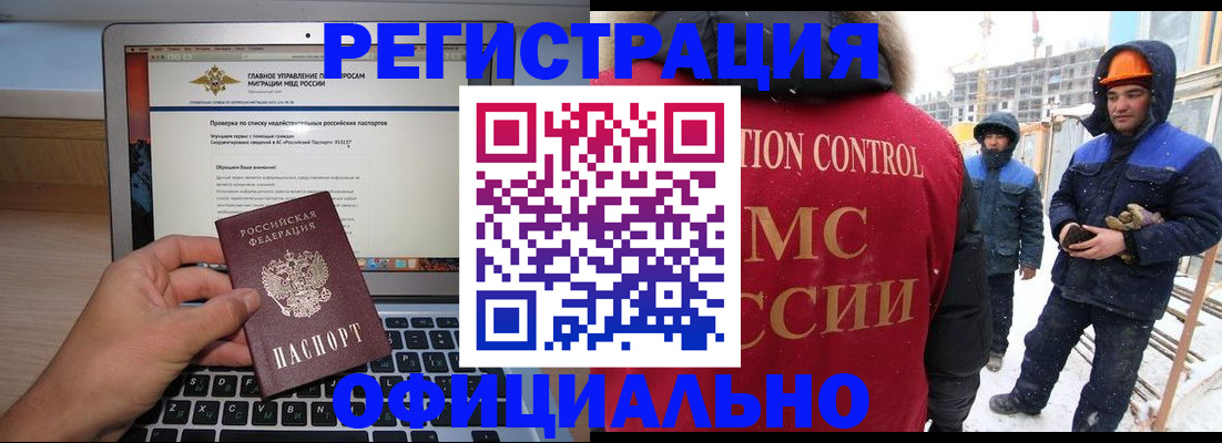 прописка 2025 в Артёмовском