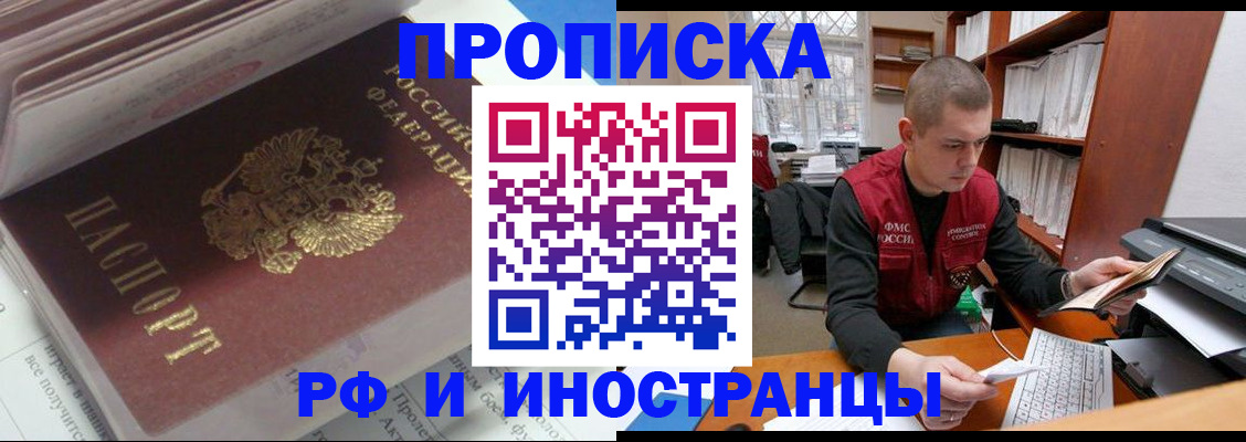 временная регистрация в Артёмовском