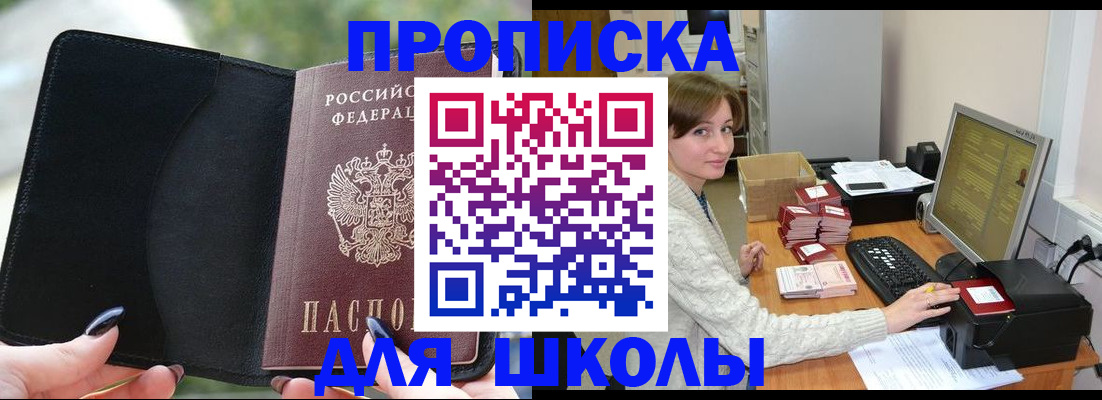 прописка иностранных граждан в Артёмовском